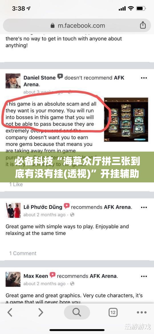 必备科技“海草众厅拼三张到底有没有挂(透视)”开挂辅助脚本+详细开挂安装教程