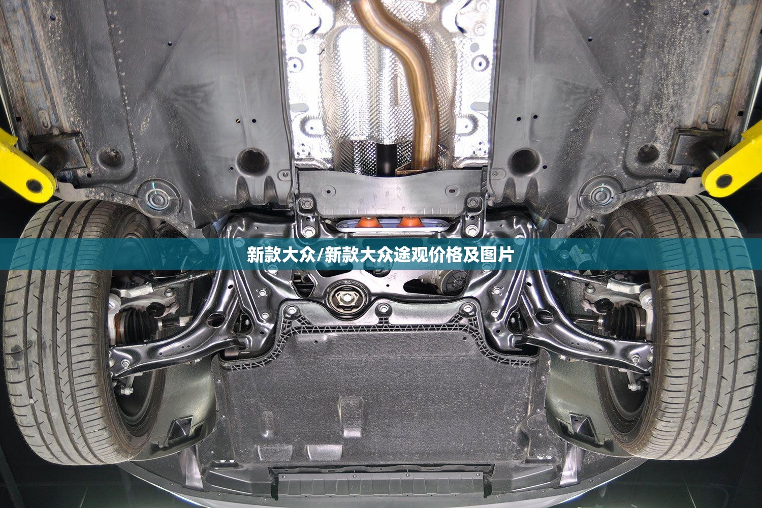 新款大众/新款大众途观价格及图片