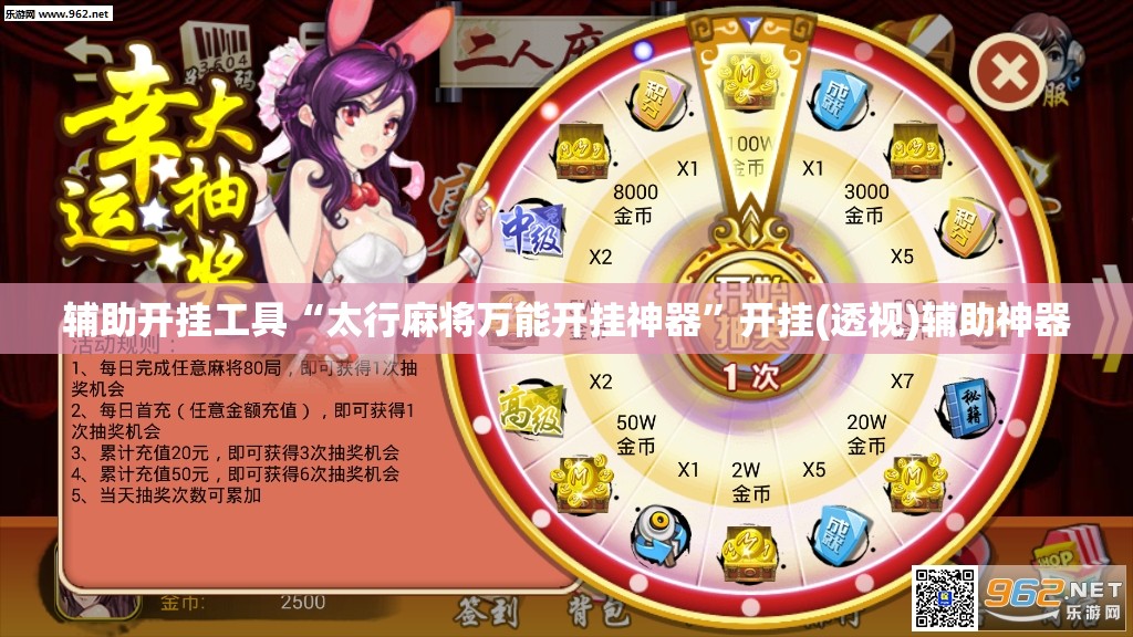 辅助开挂工具“太行麻将万能开挂神器”开挂(透视)辅助神器