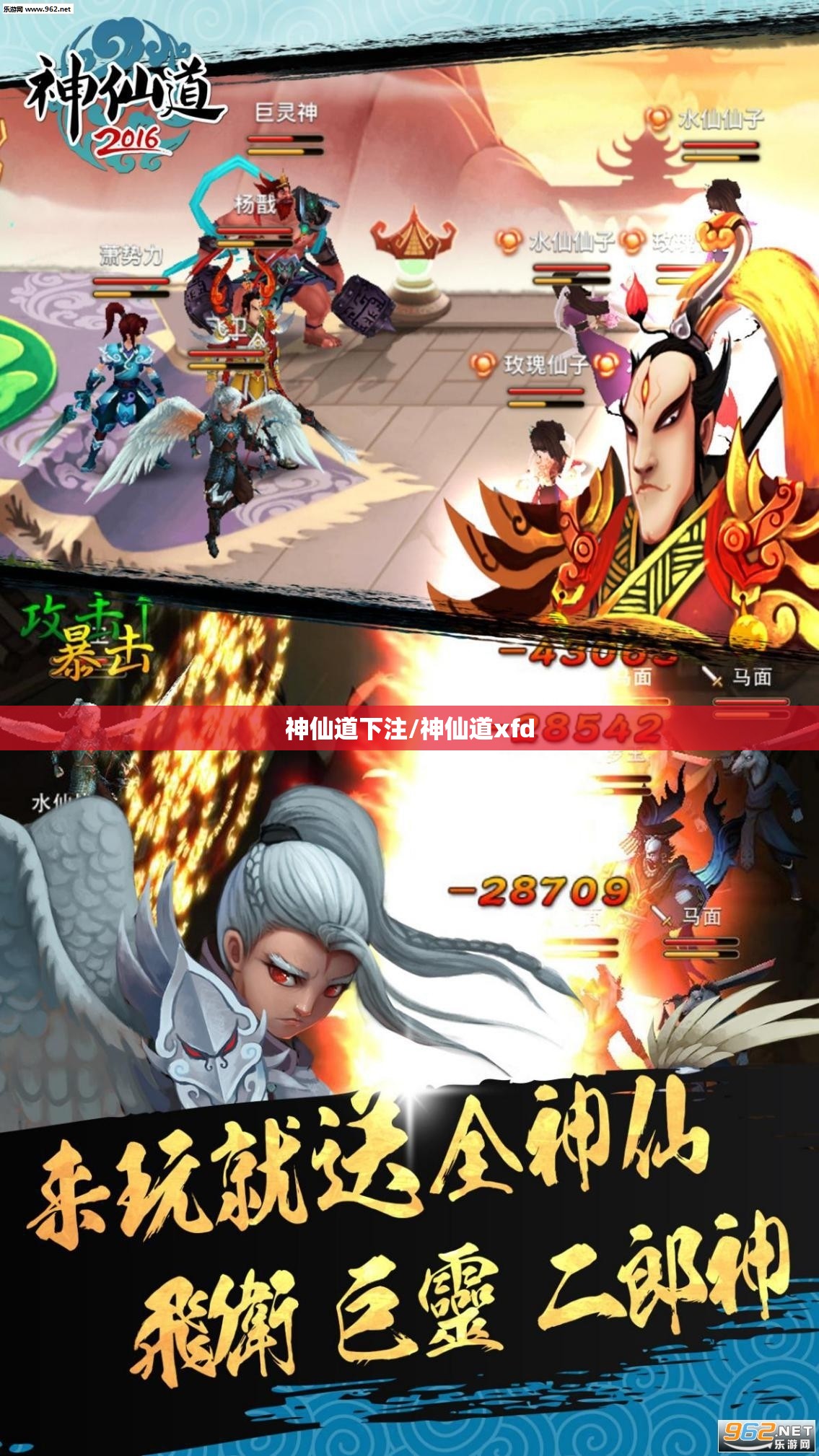神仙道下注/神仙道xfd 神仙道下注/神仙道xfd