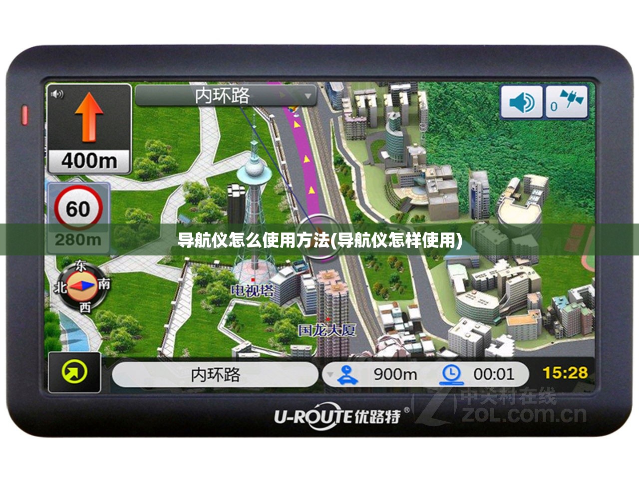 导航仪怎么使用方法(导航仪怎样使用)