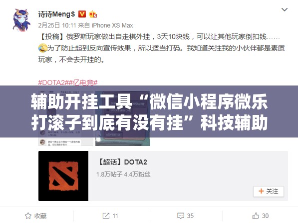 辅助开挂工具“微信小程序微乐打滚子到底有没有挂	”科技辅助神器手机版