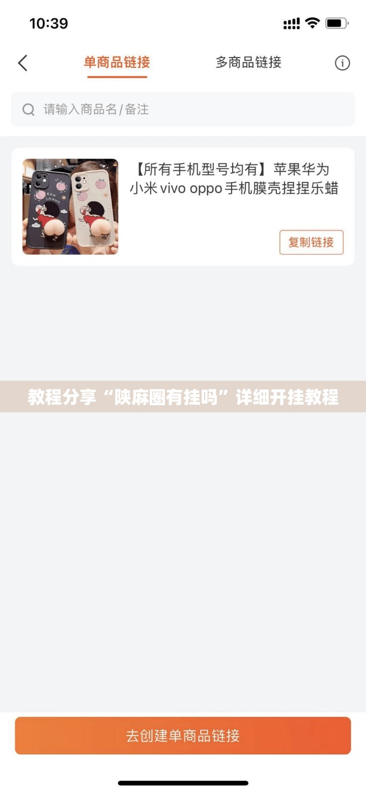 教程分享“陕麻圈有挂吗”详细开挂教程