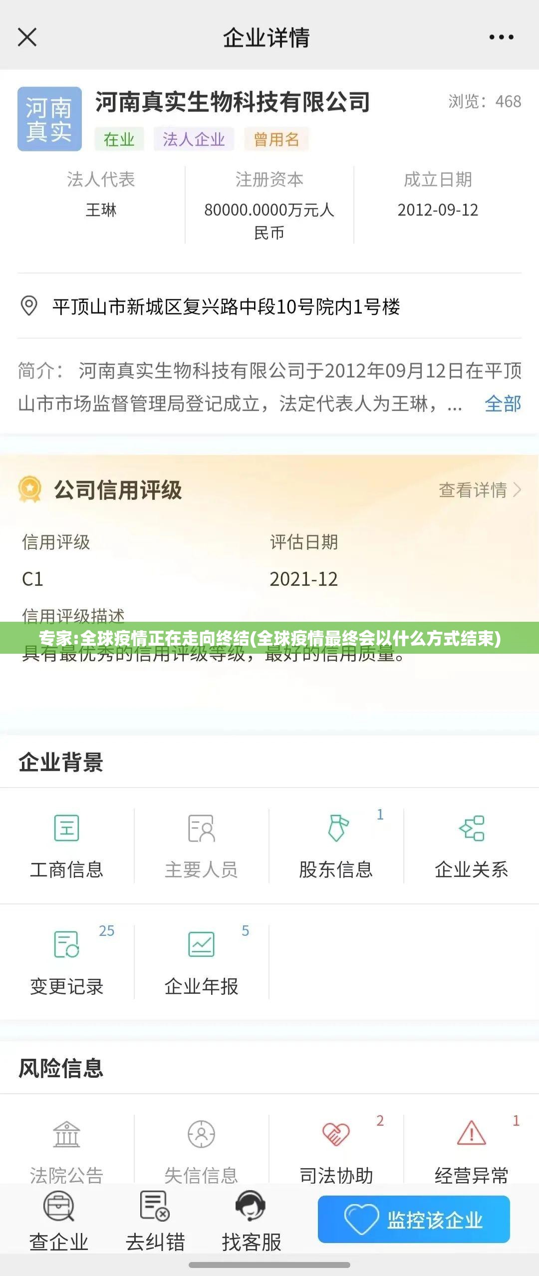 专家:全球疫情正在走向终结(全球疫情最终会以什么方式结束) 专家:全球疫情正在走向终结(全球疫情最终会以什么方式结束)