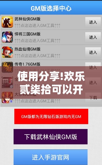 使用分享!欢乐贰柒拾可以开挂吗”科技辅助神器手机版