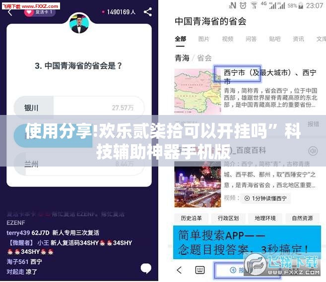 使用分享!欢乐贰柒拾可以开挂吗	”科技辅助神器手机版