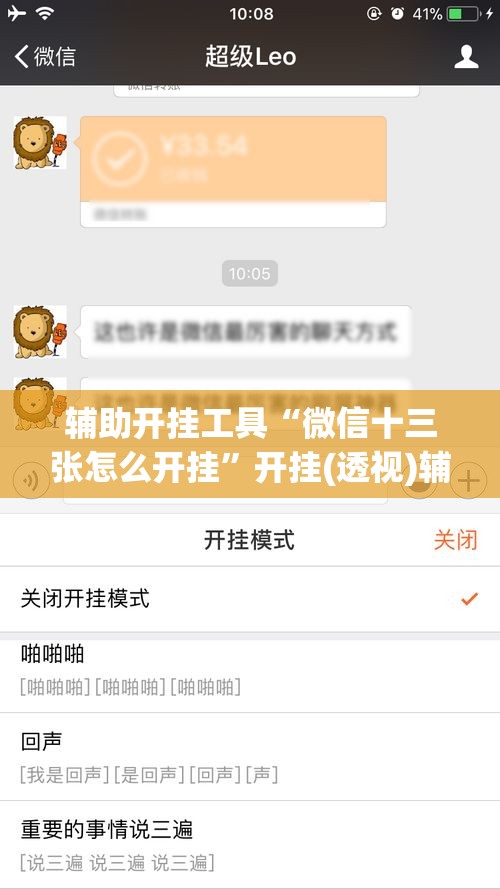 辅助开挂工具“微信十三张怎么开挂”开挂(透视)辅助神器
