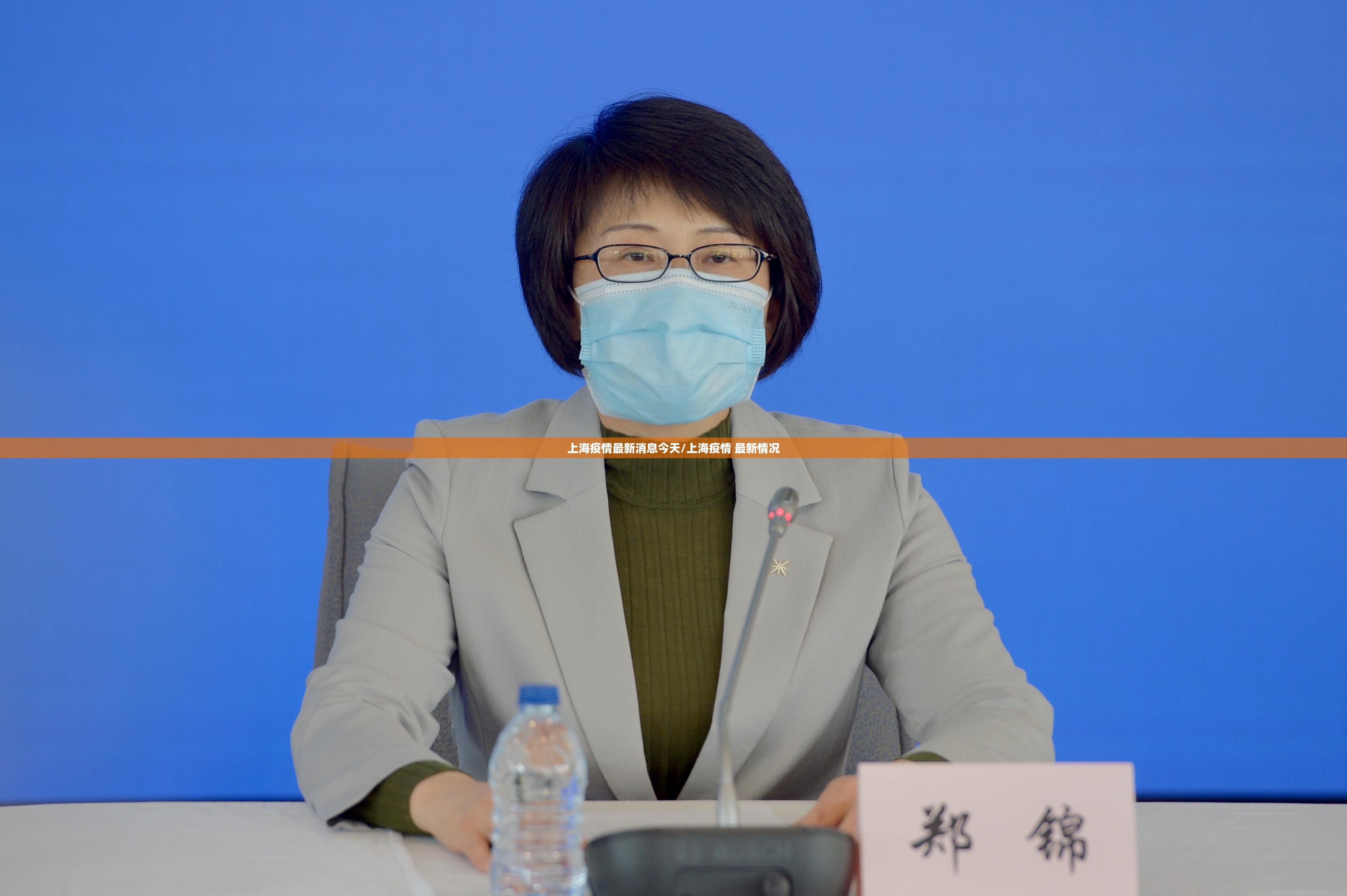 上海疫情最新消息今天/上海疫情 最新情况