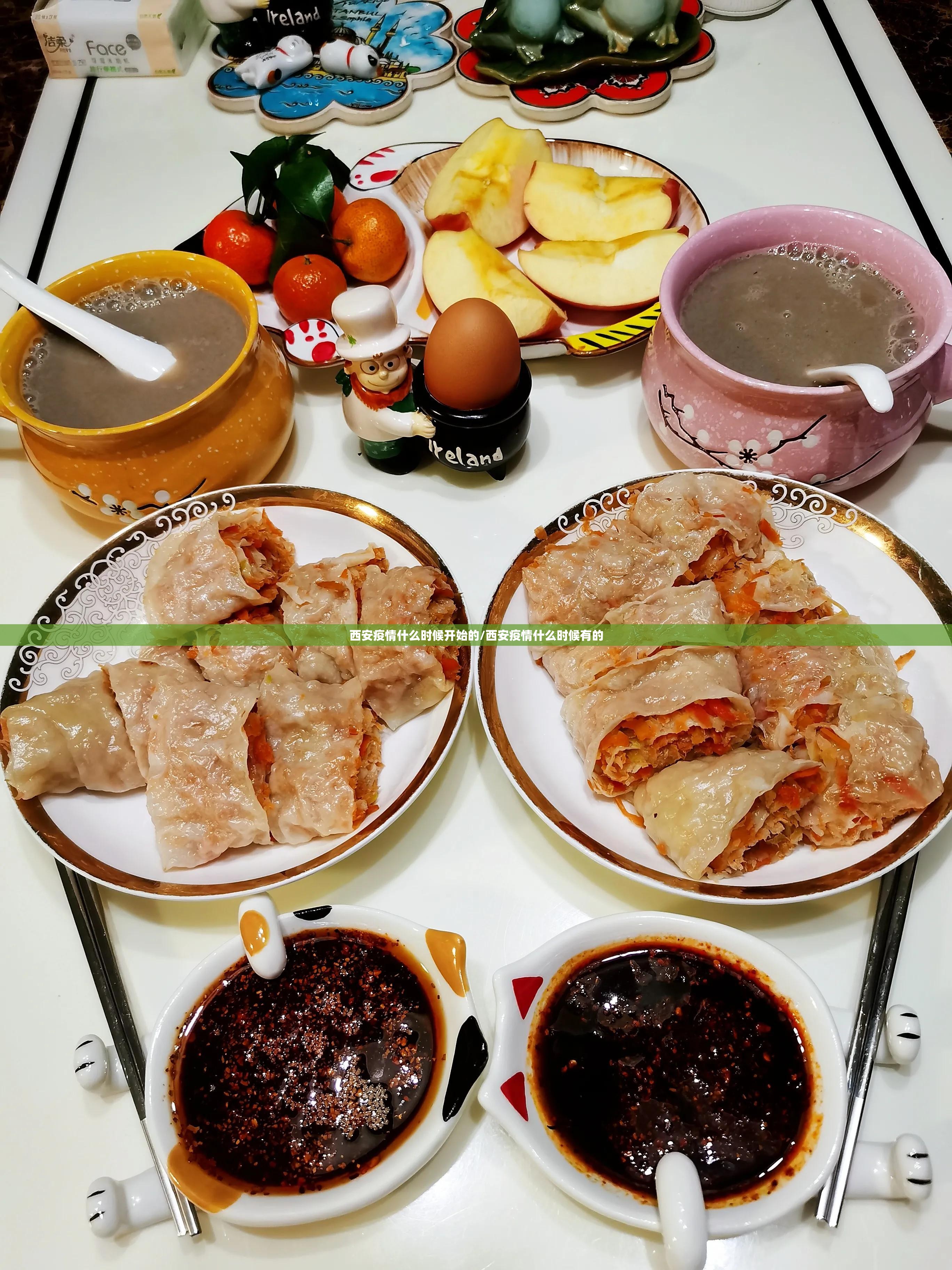 西安疫情什么时候开始的/西安疫情什么时候有的 西安疫情什么时候开始的/西安疫情什么时候有的