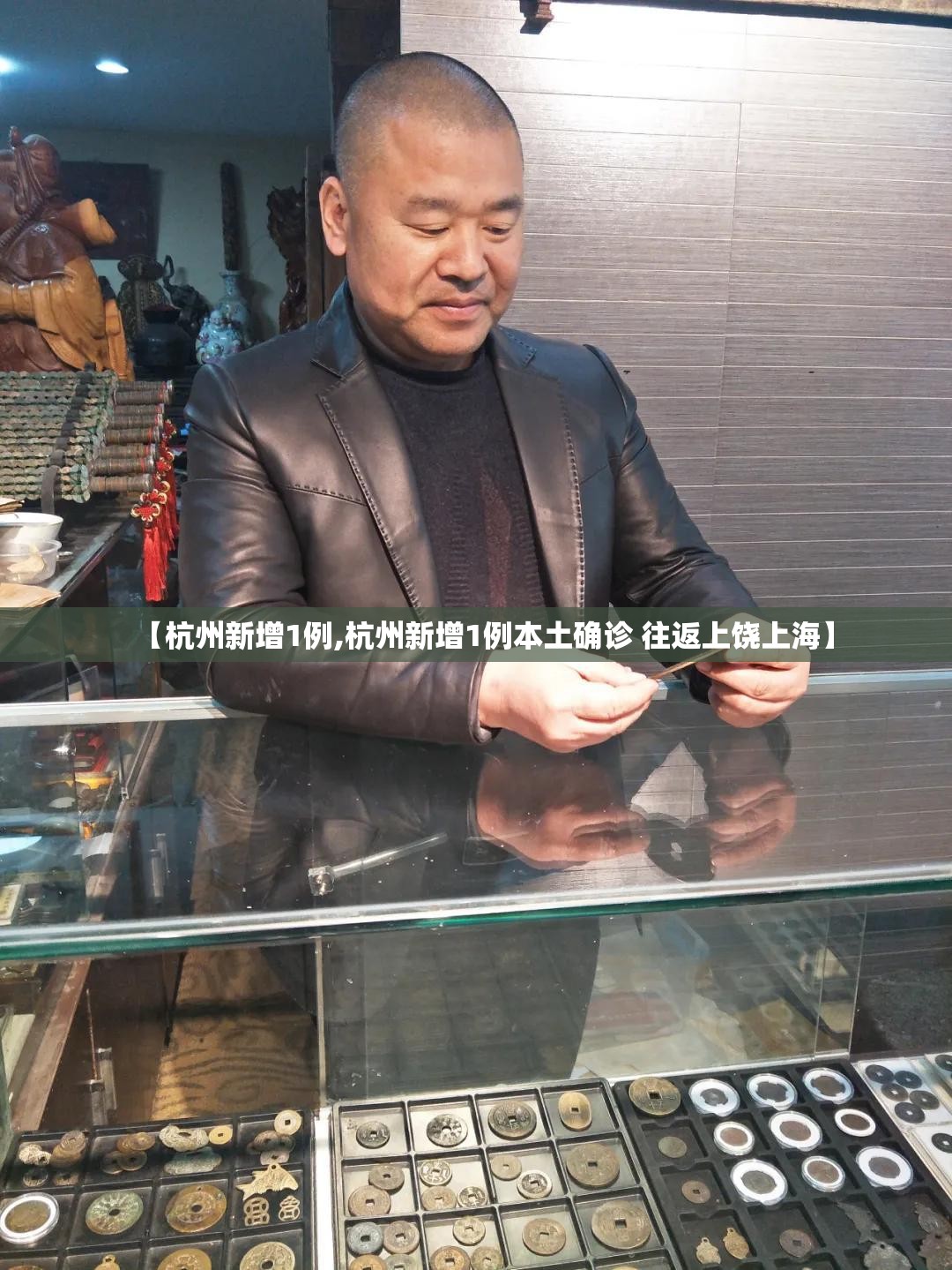【杭州新增1例,杭州新增1例本土确诊 往返上饶上海】 【杭州新增1例,杭州新增1例本土确诊 往返上饶上海】
