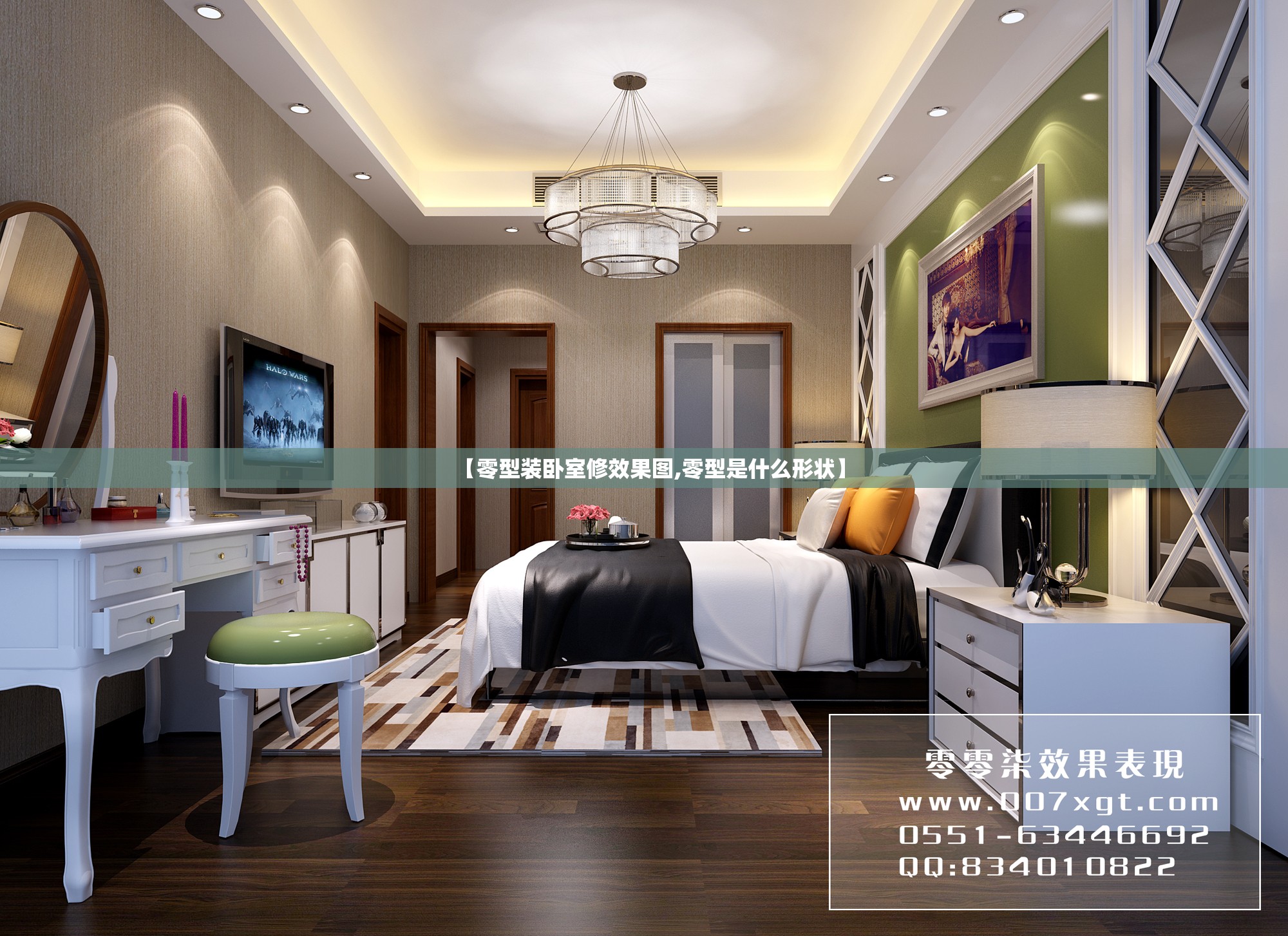【零型装卧室修效果图,零型是什么形状】 【零型装卧室修效果图,零型是什么形状】