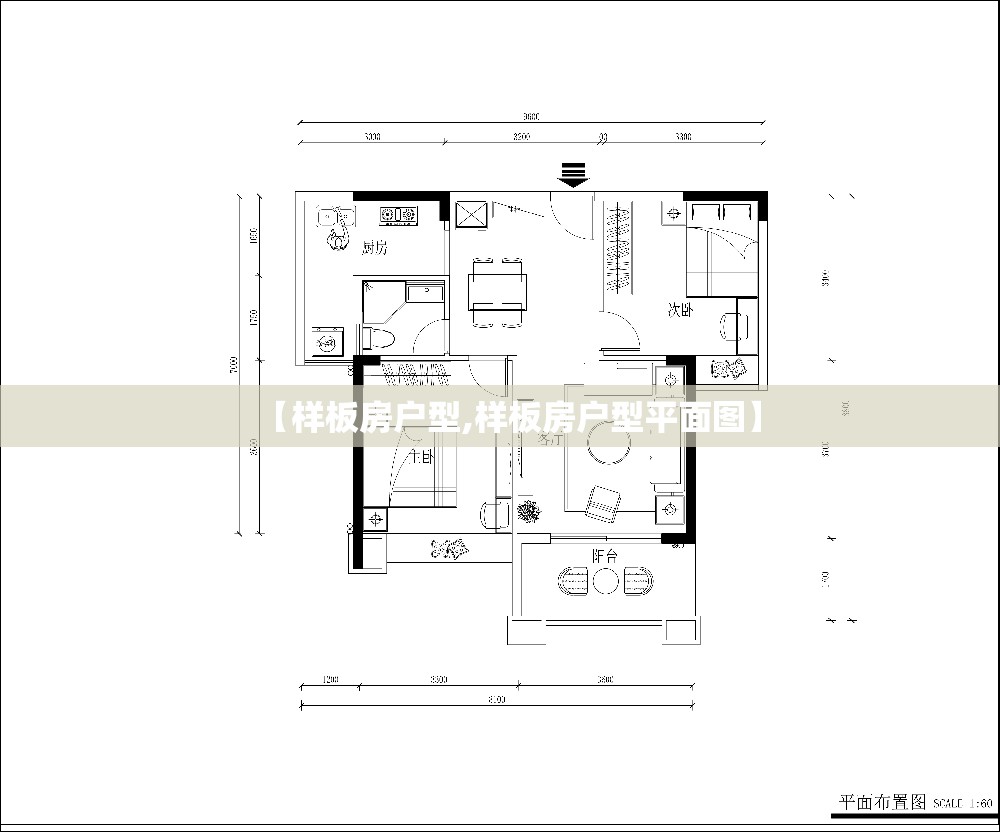 【样板房户型,样板房户型平面图】 【样板房户型,样板房户型平面图】