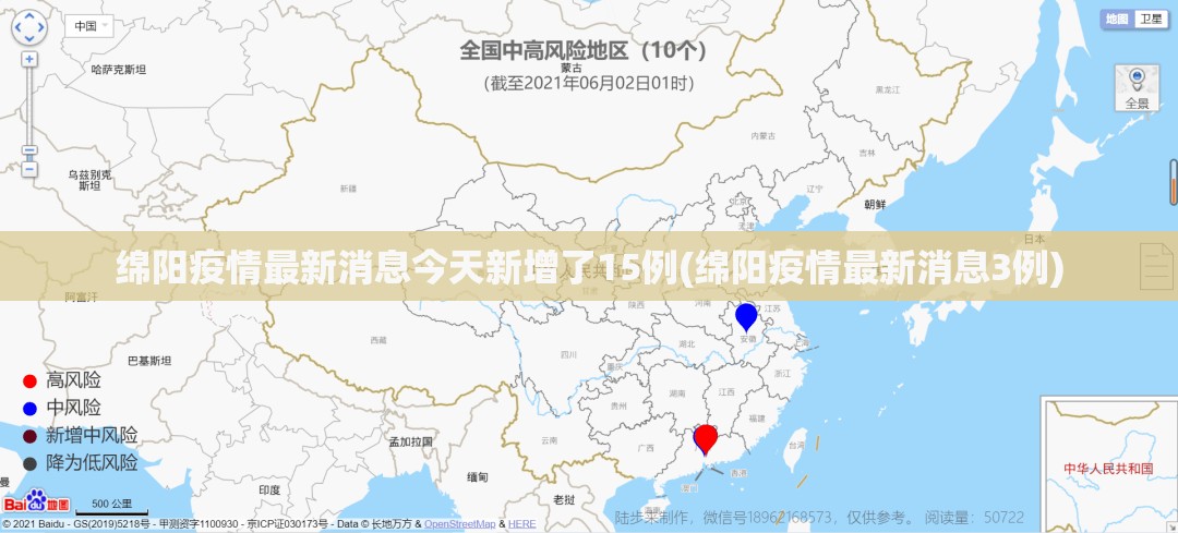 绵阳疫情最新消息今天新增了15例(绵阳疫情最新消息3例) 绵阳疫情最新消息今天新增了15例(绵阳疫情最新消息3例)