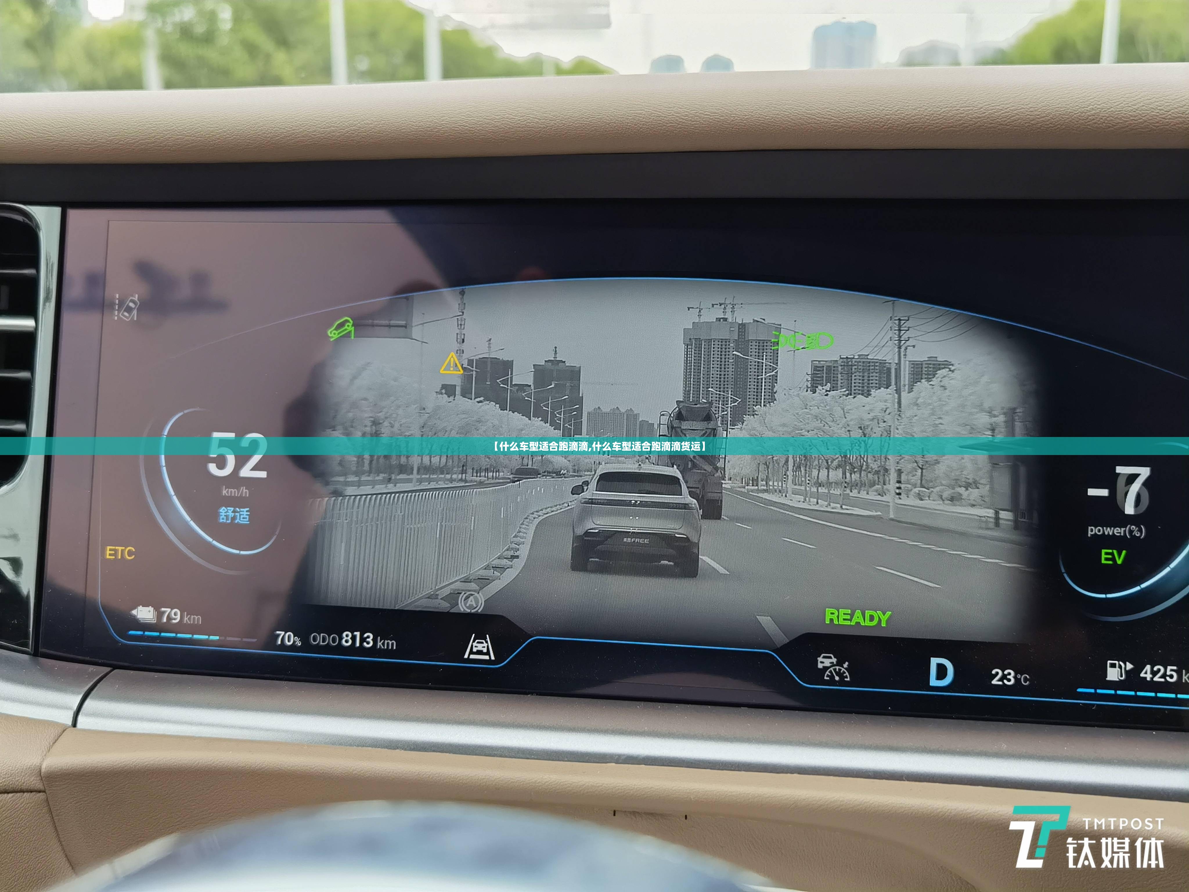【什么车型适合跑滴滴,什么车型适合跑滴滴货运】