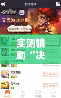 实测辅助“决战卡五星开挂教程	”原来可以开挂