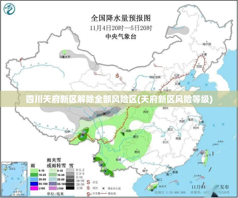 四川天府新区解除全部风险区(天府新区风险等级) 四川天府新区解除全部风险区(天府新区风险等级)