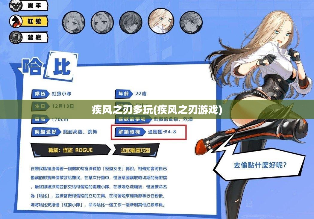 疾风之刃多玩(疾风之刃游戏) 疾风之刃多玩(疾风之刃游戏)