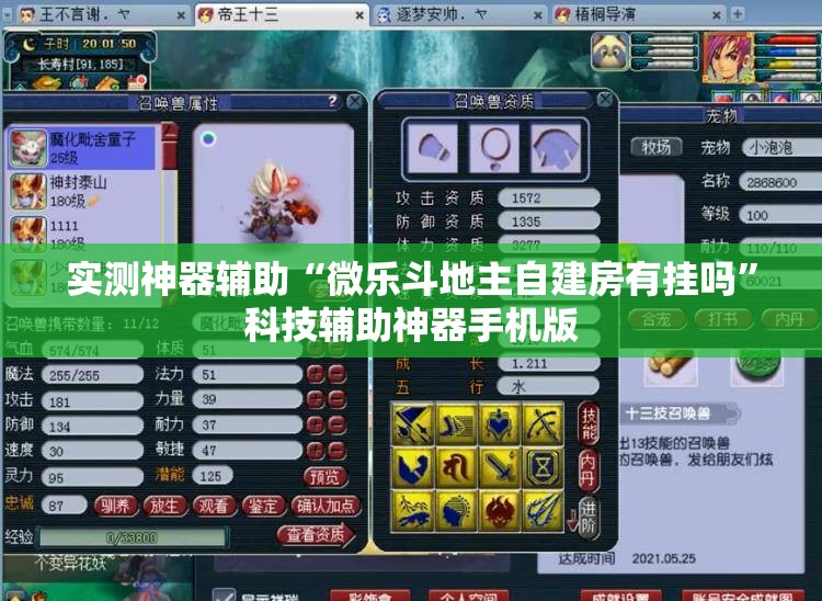 实测神器辅助“微乐斗地主自建房有挂吗”科技辅助神器手机版