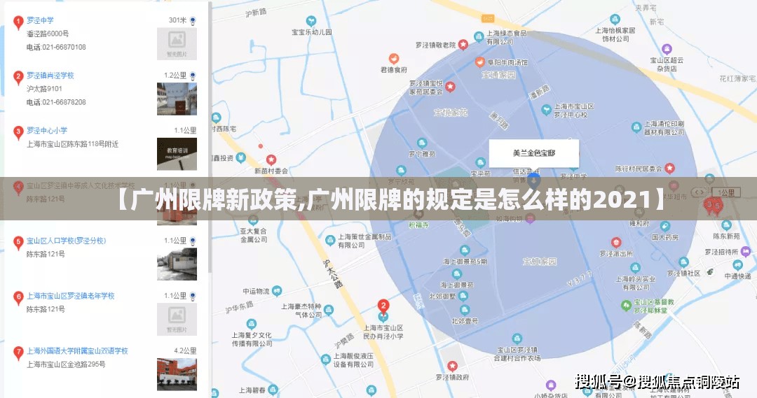 【广州限牌新政策,广州限牌的规定是怎么样的2021】 【广州限牌新政策,广州限牌的规定是怎么样的2021】