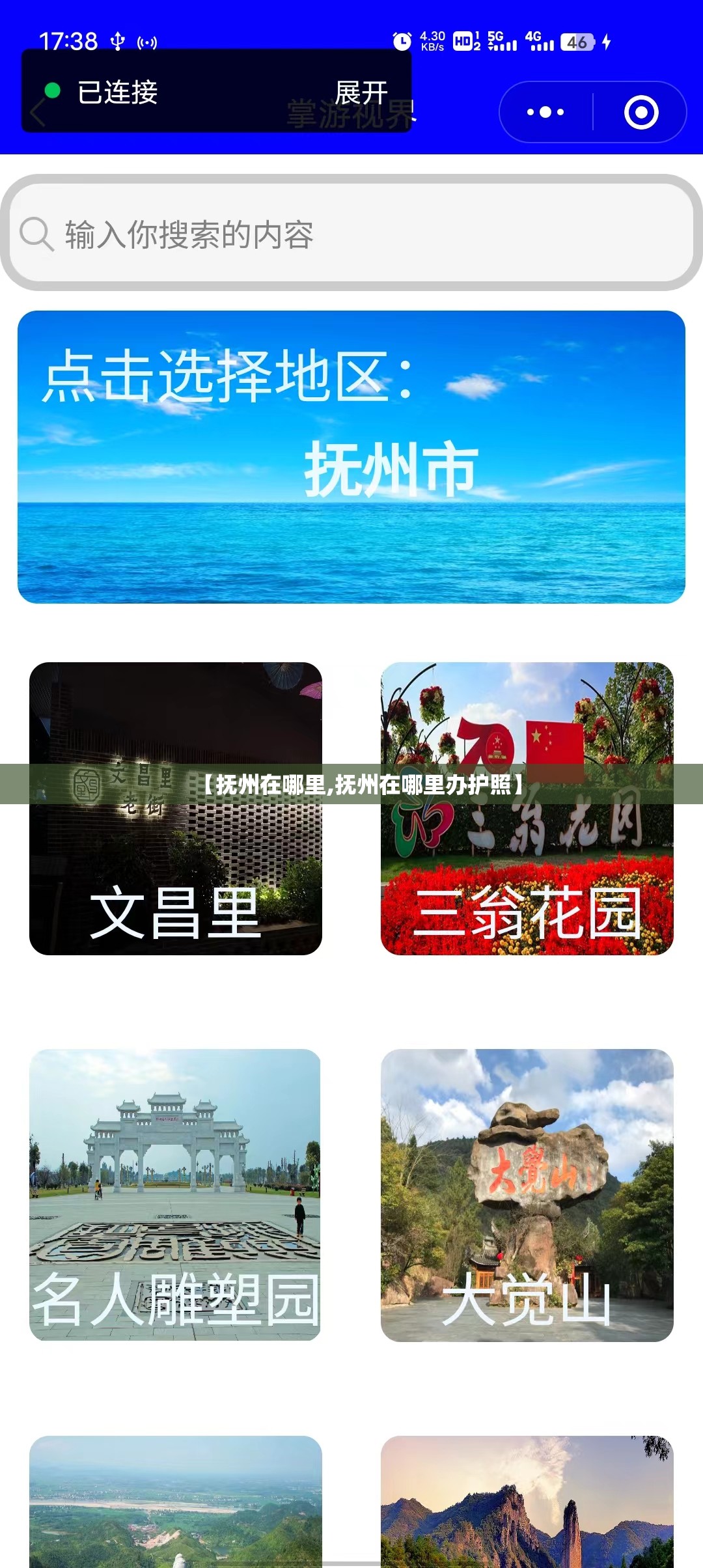 【抚州在哪里,抚州在哪里办护照】 【抚州在哪里,抚州在哪里办护照】