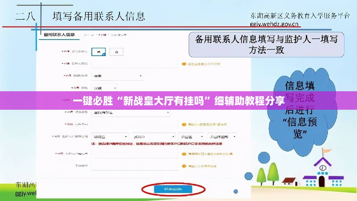 一键必胜“新战皇大厅有挂吗”细辅助教程分享