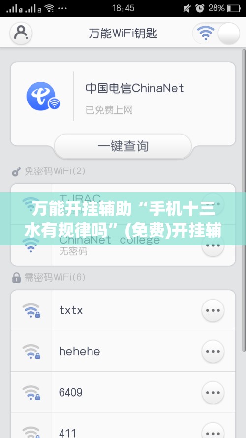 万能开挂辅助“手机十三水有规律吗”(免费)开挂辅助教学(最新辅助开挂教程)