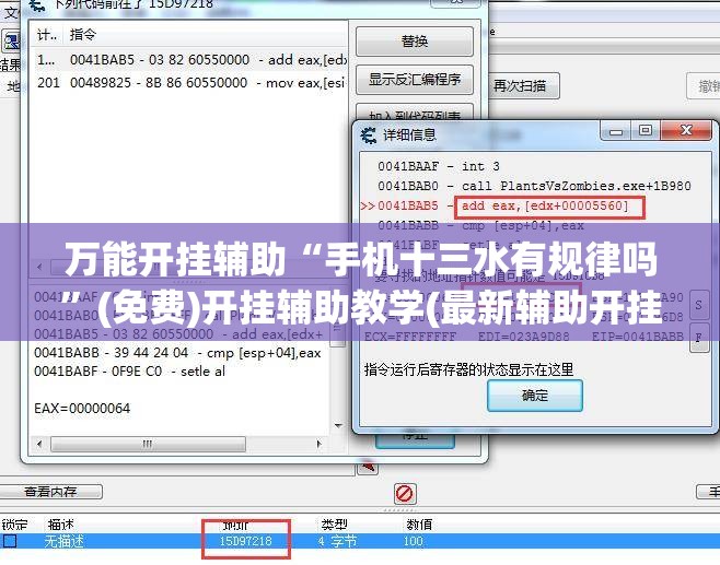 万能开挂辅助“手机十三水有规律吗	”(免费)开挂辅助教学(最新辅助开挂教程)