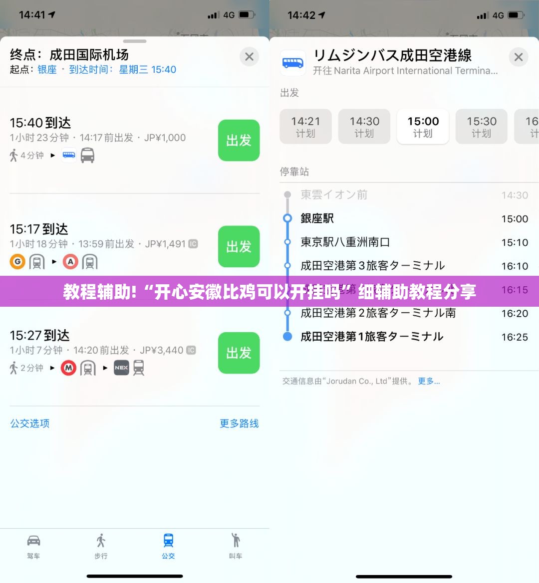 教程辅助!“开心安徽比鸡可以开挂吗”细辅助教程分享