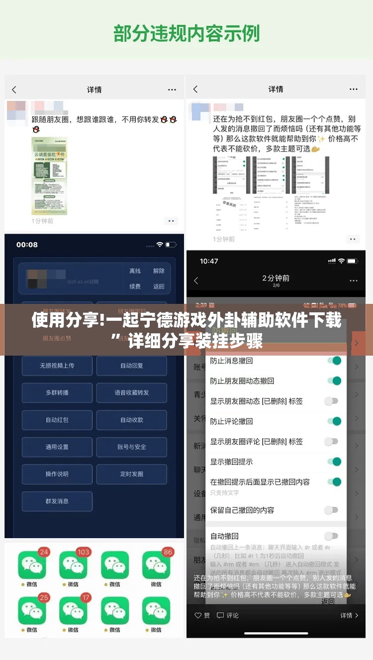 使用分享!一起宁德游戏外卦辅助软件下载”详细分享装挂步骤