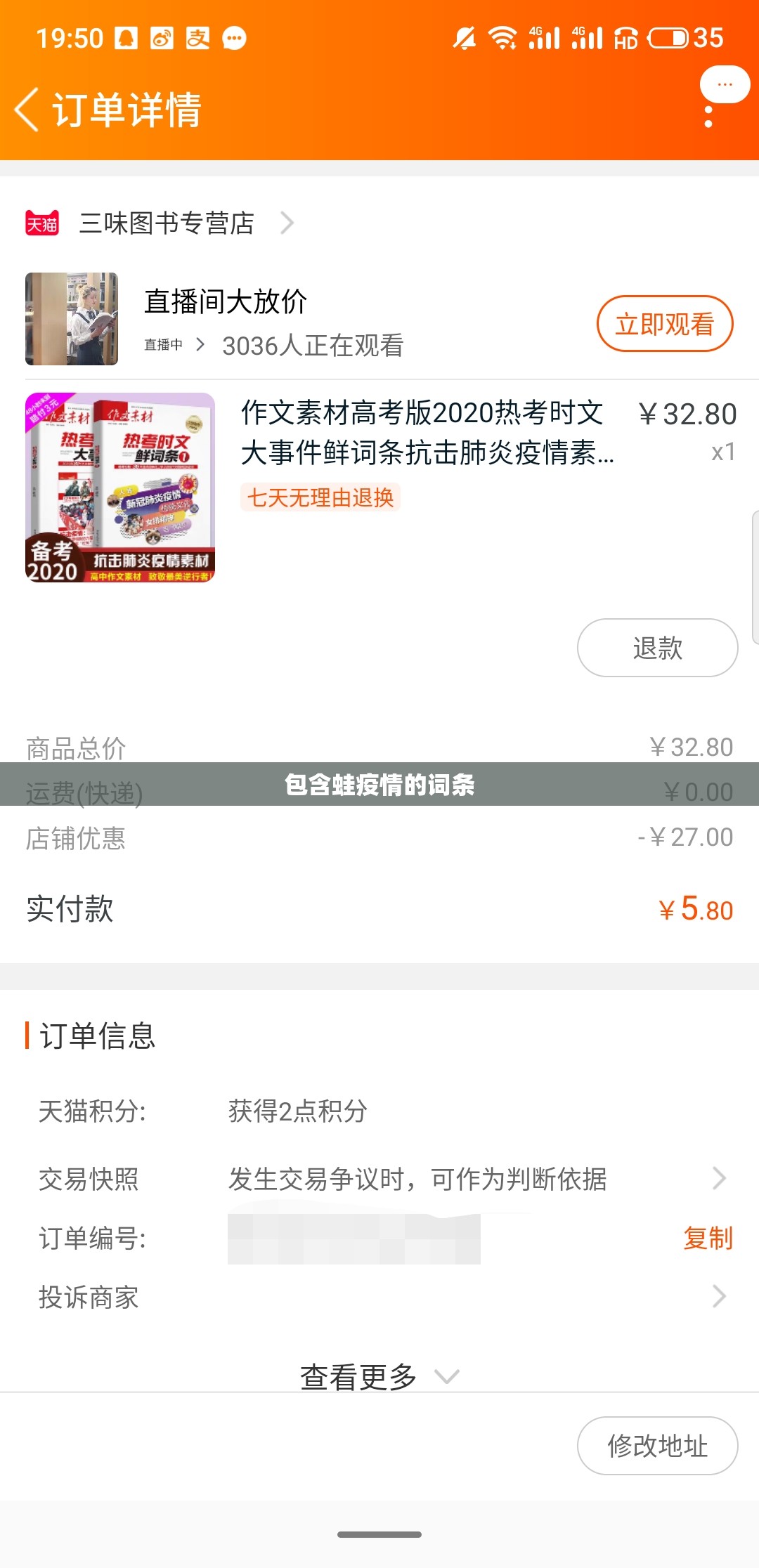 包含蛙疫情的词条 包含蛙疫情的词条