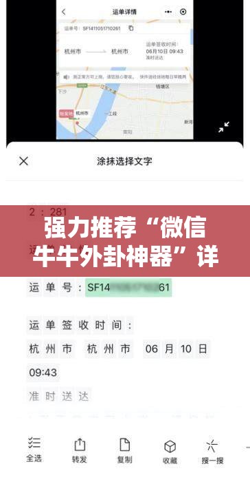 强力推荐“微信牛牛外卦神器	”详细开挂教程