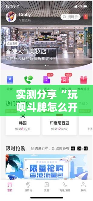 实测分享“玩呗斗牌怎么开挂”细辅助教程分享