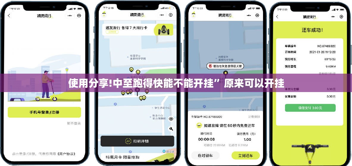 使用分享!中至跑得快能不能开挂”原来可以开挂