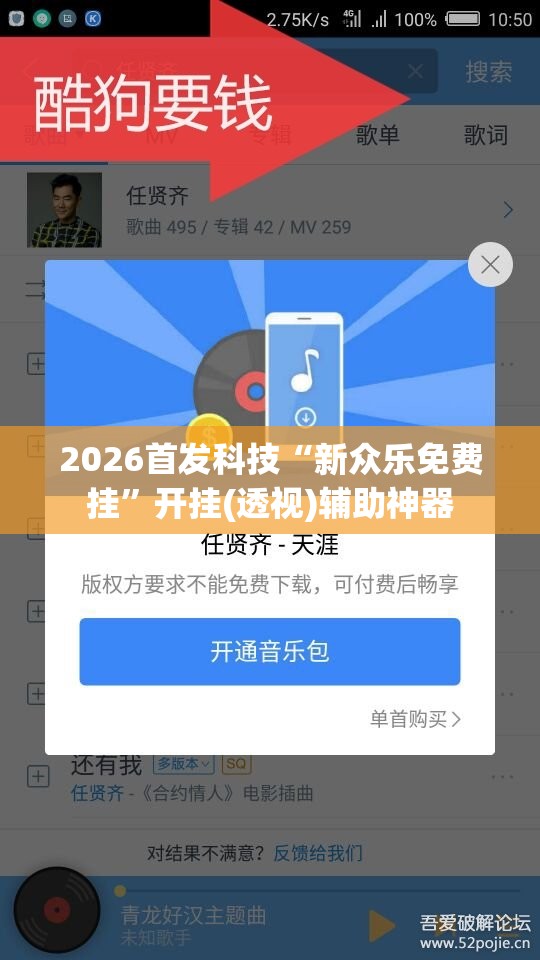 2026首发科技“新众乐免费挂”开挂(透视)辅助神器
