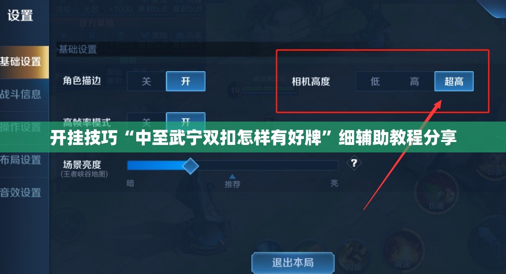 开挂技巧“中至武宁双扣怎样有好牌”细辅助教程分享