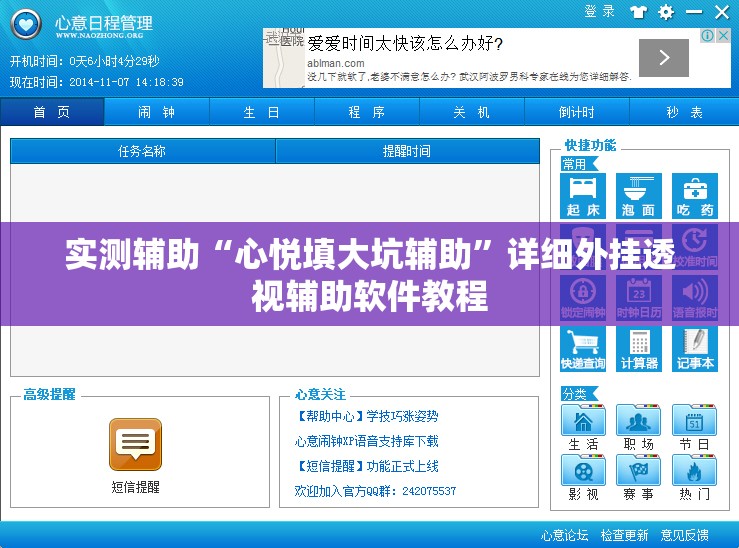 实测辅助“心悦填大坑辅助”详细外挂透视辅助软件教程