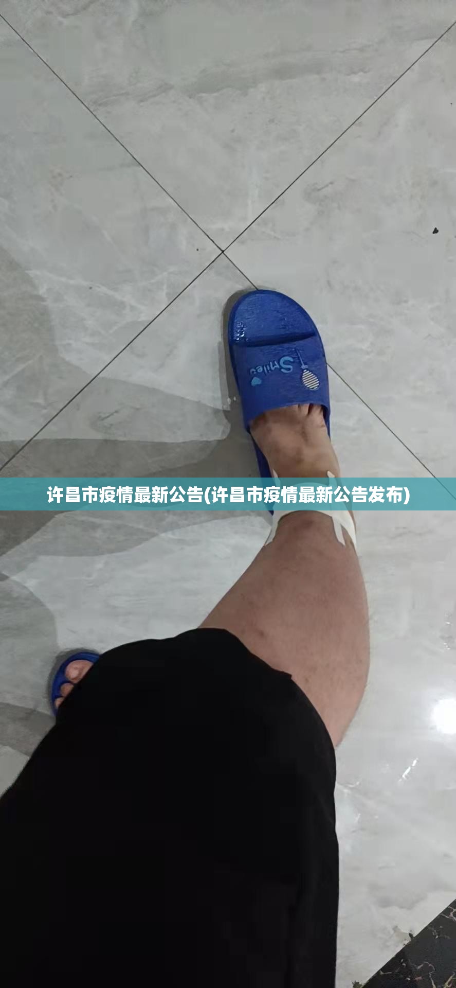 许昌市疫情最新公告(许昌市疫情最新公告发布)