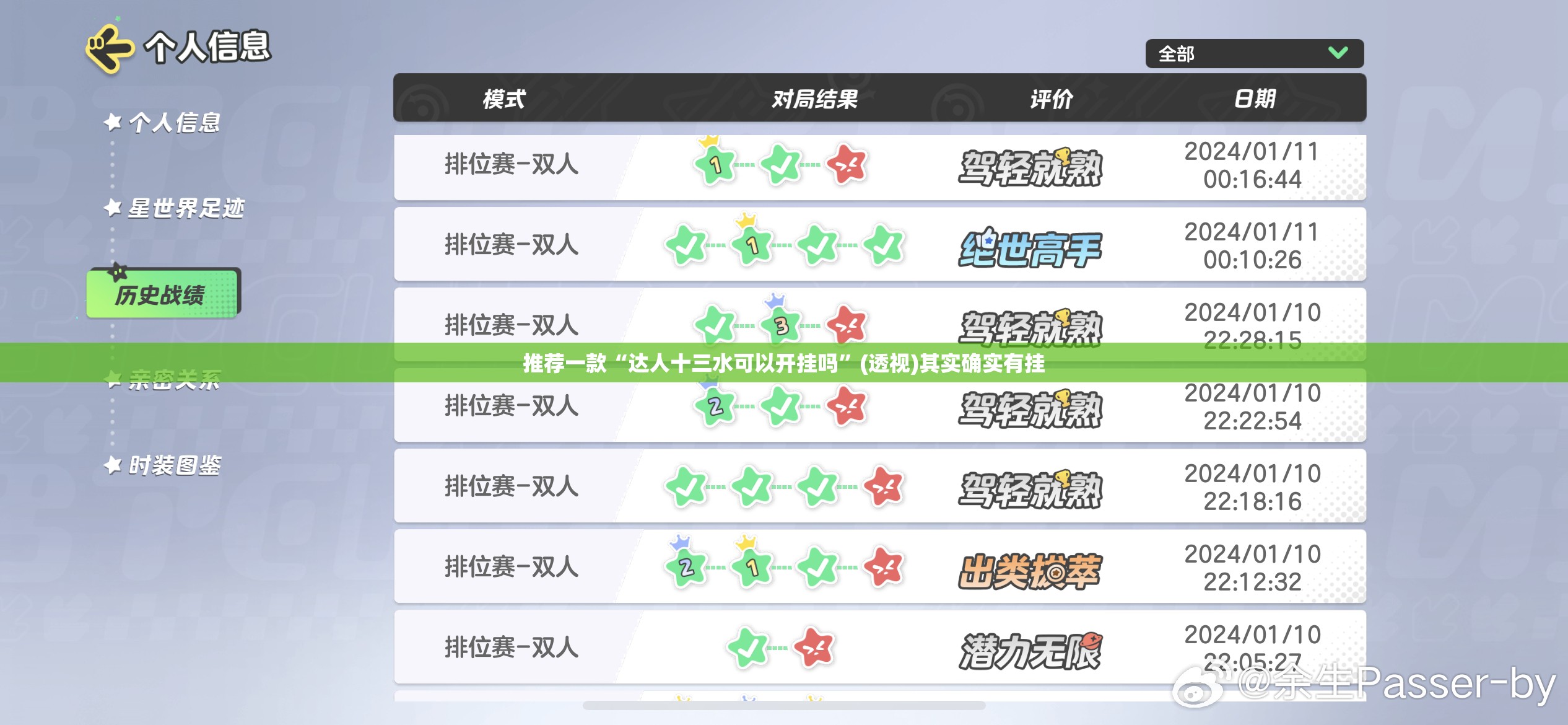 推荐一款“达人十三水可以开挂吗”(透视)其实确实有挂