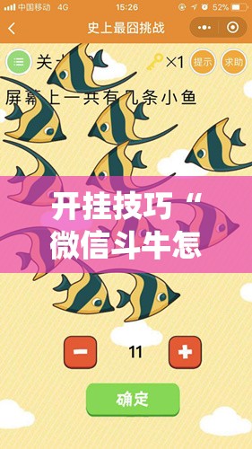 开挂技巧“微信斗牛怎么开挂”(透视挂)辅助下载教程