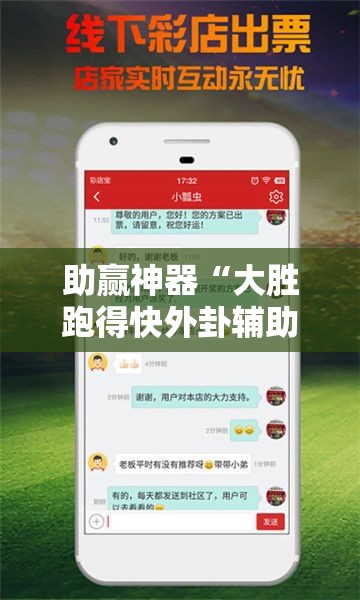 助赢神器“大胜跑得快外卦辅助软件下载”科技辅助神器手机版