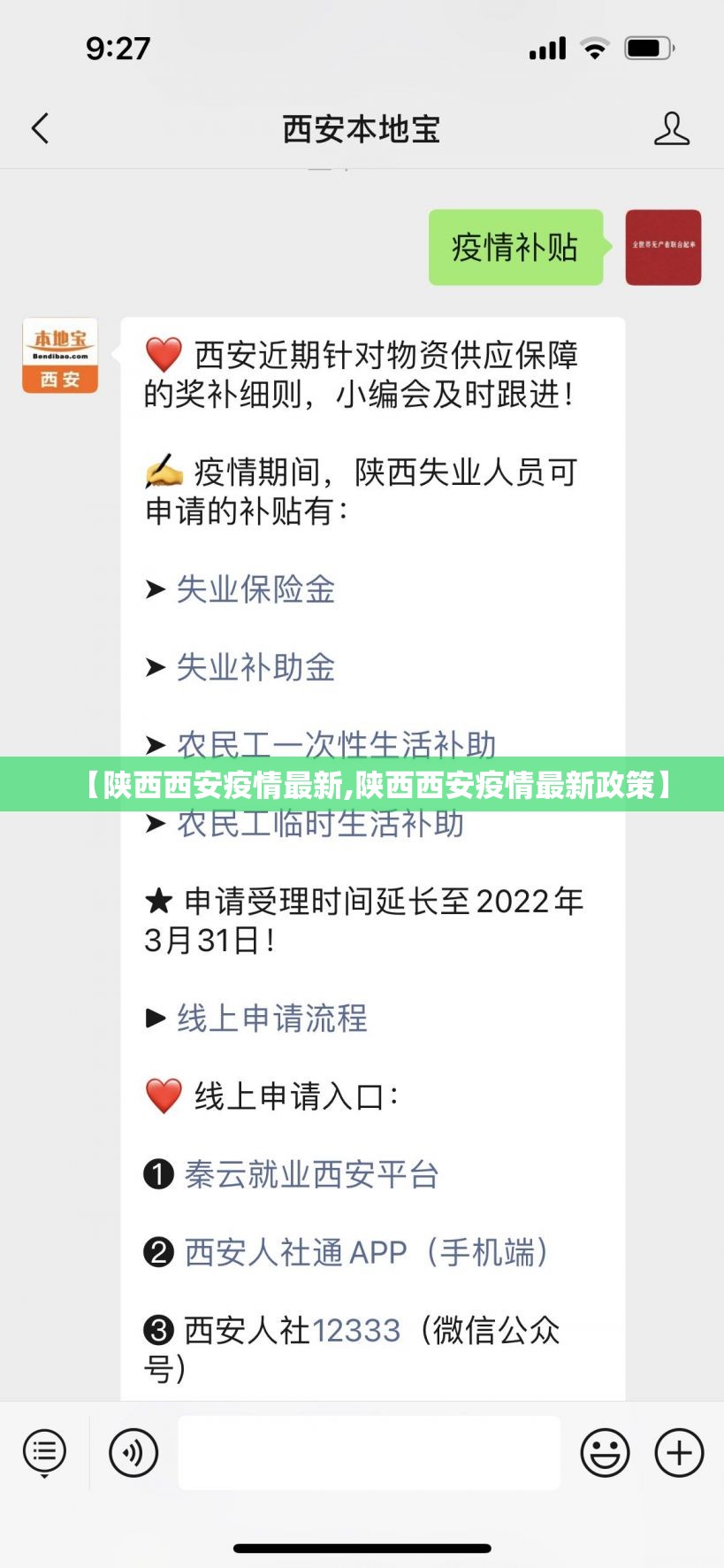 【陕西西安疫情最新,陕西西安疫情最新政策】
