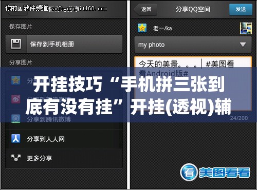 开挂技巧“手机拼三张到底有没有挂”开挂(透视)辅助神器