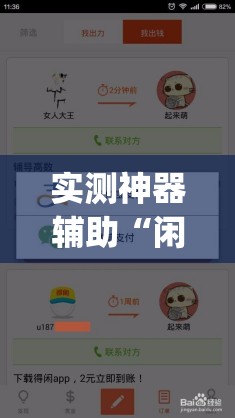 实测神器辅助“闲来互娱挂机辅助器免费”开挂(透视)辅助教程