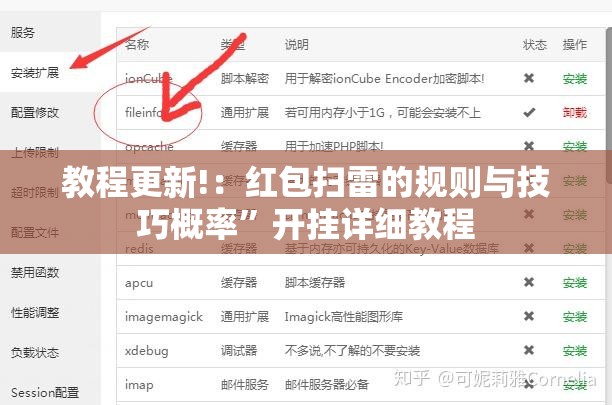 教程更新!：红包扫雷的规则与技巧概率”开挂详细教程