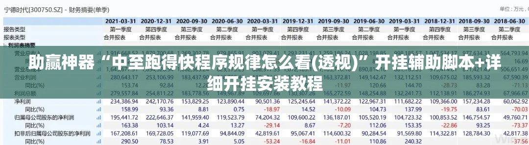助赢神器“中至跑得快程序规律怎么看(透视)”开挂辅助脚本+详细开挂安装教程