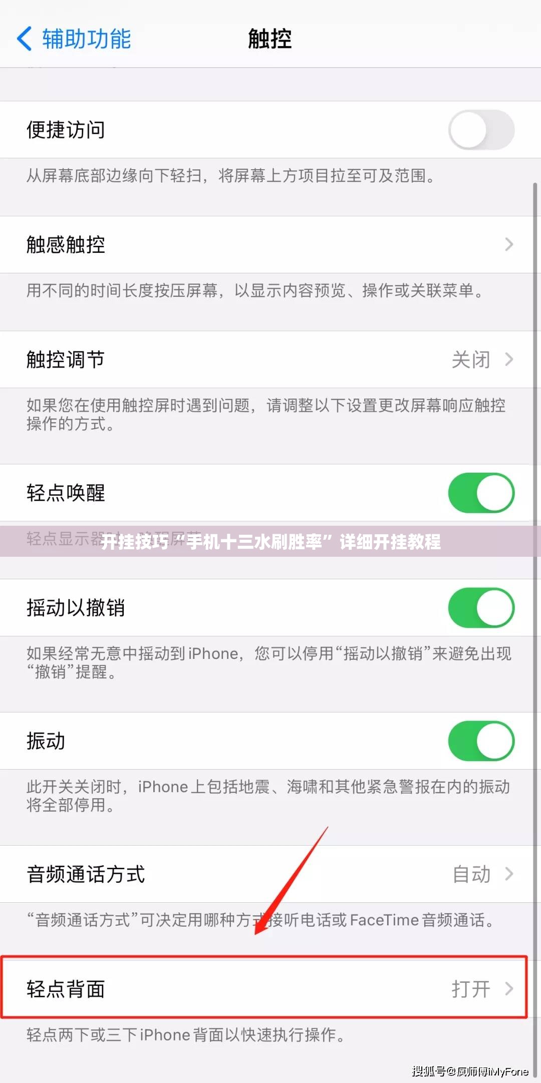 开挂技巧“手机十三水刷胜率”详细开挂教程
