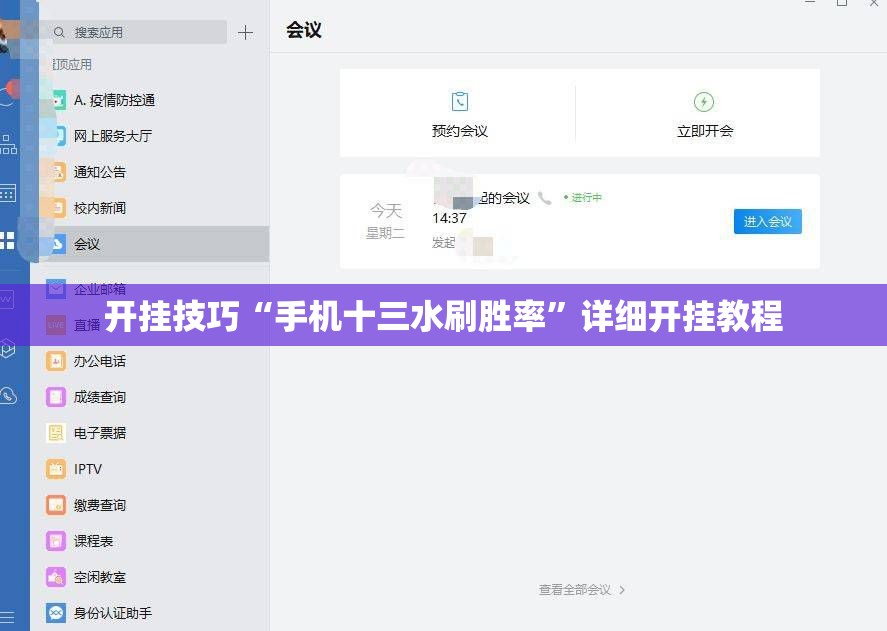 开挂技巧“手机十三水刷胜率”详细开挂教程