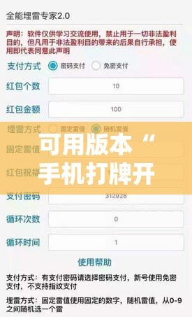 可用版本“手机打牌开挂在哪里买”详细外挂透视辅助软件教程