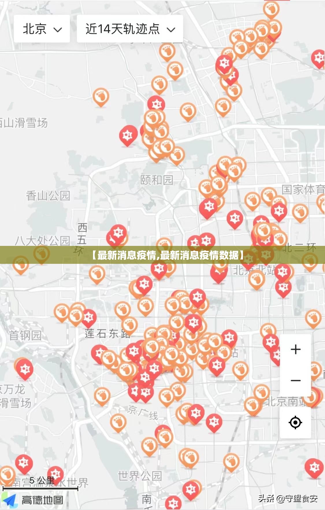 【最新消息疫情,最新消息疫情数据】