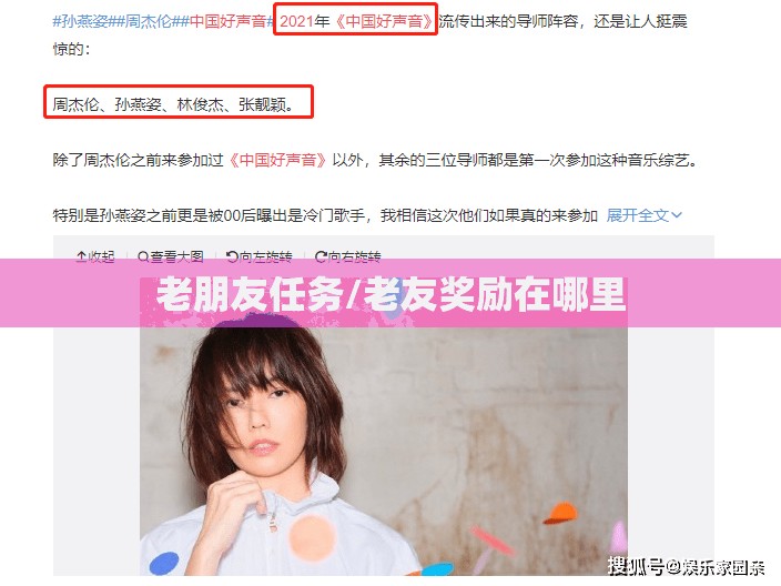 老朋友任务/老友奖励在哪里